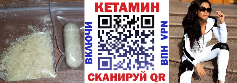 мега зеркало купить наркотики сайты Балаково Кетамин VHQ