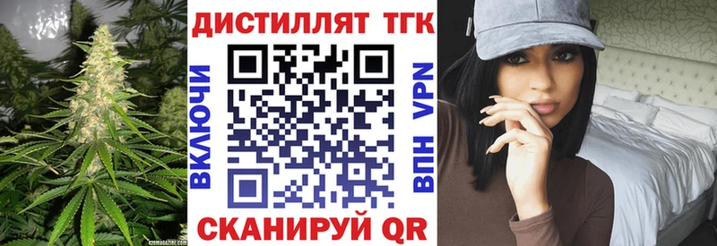 ТГК концентрат  наркотики  Балаково 